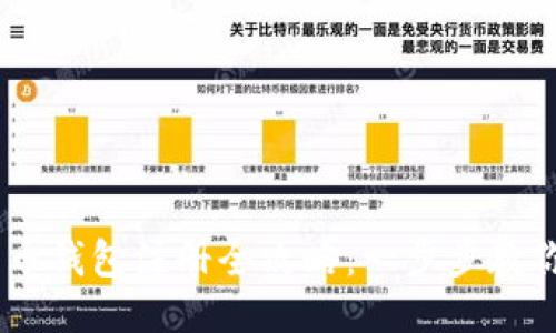 手机比特币钱包注册全攻略：一步步教你轻松上手