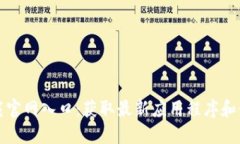 欧意下载官网入口：获取最新应用程序和使用指