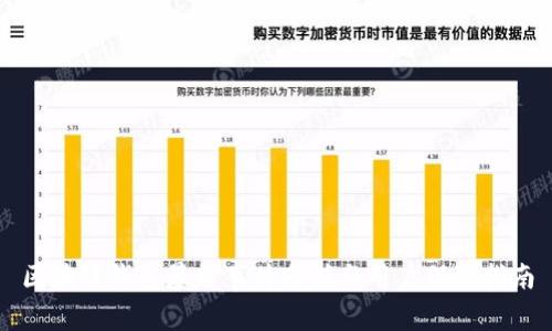 区块链钱包暴雷事件分析与用户保障指南