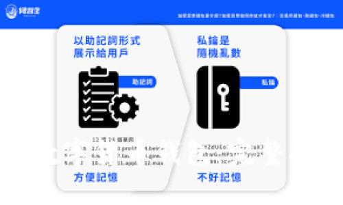 如何创建数字货币钱包：完整指南与技巧