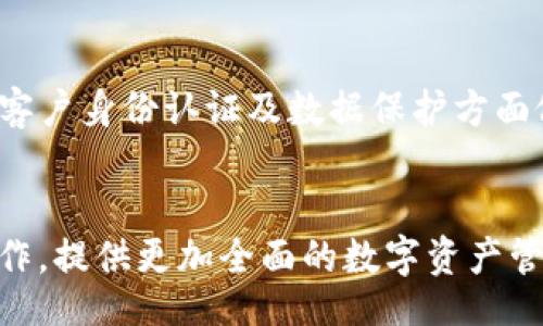 biao ti/biao ti
如何应对Token钱包过期问题

/guanjianci
Token钱包, 钱包过期, 数字货币, 加密资产

### 内容主体大纲
1. Token钱包的定义与重要性
   - 什么是Token钱包？
   - Token钱包的主要功能和优势
   - Token钱包在数字经济中的地位

2. Token钱包过期的原因
   - 过期的技术原因
   - 用户行为导致的过期
   - 安全风险与过期

3. Token钱包过期的影响
   - 对交易和资产管理的影响
   - 安全隐患
   - 对用户的心理影响

4. 如何判断Token钱包是否过期
   - 检查钱包状态的方法
   - 常见的过期通知与警告
   - 与钱包服务提供商的沟通

5. Token钱包过期后的处理措施
   - 修复钱包的步骤
   - 数据恢复的可能性
   - 如何避免钱包再次过期

6. 预防Token钱包过期的方法
   - 日常维护与监控
   - 常见的工具与应用推荐
   - 用户教育与意识提升

7. 总结与展望
   - Token钱包发展趋势
   - 未来数字资产管理的挑战与机遇

### 相关问题
1. Token钱包的工作原理是什么？
2. Token钱包过期后，如何恢复资产？
3. 什么是钱包的备份和恢复策略？
4. 如何选择一个安全的Token钱包？
5. Token钱包过期如何影响交易效率？
6. Token钱包的未来发展方向是什么？

---

### 问题1: Token钱包的工作原理是什么？
Token钱包的基本构造
Token钱包是用于存储、发送和接收数字资产（如加密货币）的工具。Token钱包通常分为热钱包和冷钱包。热钱包与互联网连接，可以快速进行交易，但安全性相对较低；冷钱包则不与互联网连接，适合长期存储资产。

私钥与公钥的关系
每个Token钱包都有一组私钥和公钥。私钥是对资产的访问凭证，只有拥有私钥的用户才能操作钱包内的资产；而公钥则是钱包的地址，可以公开分享，用于接收资产。

交易流程
当用户发起交易时，钱包会生成一笔交易信息，其中包括发送者公钥、接收者公钥、交易金额和一些其他数据。交易信息经过私钥的签名后，才能有效地广播到区块链网络，确保交易的合法性和唯一性。

安全性与风险
Token钱包的安全性至关重要，用户应妥善保管私钥，避免泄露。此外，一些钱包支持多重签名技术，进一步提高安全性。随着技术的发展，钱包本身的设计和加密保护也在不断提升。

---

### 问题2: Token钱包过期后，如何恢复资产？
过期的定义与判断
Token钱包过期通常指的是用户无法访问或使用钱包内的资产。这可能由于钱包软件的更新、私钥的失效或安全漏洞等原因导致。用户应定期检查钱包状态，确保其正常运行。

恢复步骤概述
若钱包过期，用户首先应确认是否可以通过软件更新或重新启动来解决问题。如果无法解决，下一步是寻找备份。如果用户在创建钱包时进行了备份操作，可以通过备份恢复所有资产。

私钥的重要性
只要用户能够访问其私钥，恢复钱包资产的可能性就极大。用户可在钱包界面的设置中找到恢复选项，根据提示输入私钥或助记词进行恢复。如果私钥丢失，资产将很难找回。

数据恢复工具
在某些情况下，用户可以使用专门的恢复工具来尝试恢复丢失的婚姻数据。这些工具可以扫描设备中的所有可用数据，并寻找与Token钱包相关的信息。然而，操作时应选择可信赖的软件，以避免安全风险。

---

### 问题3: 什么是钱包的备份和恢复策略？
钱包备份的重要性
对于数字资产的安全管理，备份是必不可少的。备份保证了用户在钱包损坏或意外丢失时仍能找回资产。用户应定期进行备份，并将其存放在安全的位置。

备份的方法
一般来说，备份分为两种方式：一种是通过钱包软件自带的备份功能，将重要数据导出；另一种则是人工记录私钥和助记词。后者的安全性依赖于用户的保管。

建议的备份频率
用户应根据资产的波动和钱包使用频率来制定备份策略。定期进行备份，如每个月、每个季度等，并在大额交易后进行特别备份，以防数据丢失。

恢复过程的注意事项
在恢复过程中，用户应确保所用软件与钱包原版本相同，以确保兼容性。在输入私钥或助记词时，还需警惕输入错误，并保持周围环境的安全，以免被窃取信息。

---

### 问题4: 如何选择一个安全的Token钱包？
钱包类型的选择
用户应根据自身需求选择钱包类型。如果频繁交易并希望便捷使用，可以选择热钱包；如果资产相对较多且不常交易，冷钱包则是更安全的选择。

声誉与用户反馈
钱包的声誉对安全性至关重要。用户在选择时应查看钱包的历史、开发团队以及用户评价，选择那些在数字货币领域有良好声誉和信任度高的钱包。

安全性功能的考量
好的Token钱包应具备多重签名、二次验证等安全机制，增加钱包被盗风险。此外，钱包应定期更新，以防软件漏洞并提高安全性。

客户支持与服务
另一个选择钱包的标准是客户支持服务。良好的客户服务可以在用户遇到问题时，迅速提供帮助，保护用户的资产及体验。如果钱包公司无法提供及时的支持，用户在遇到问题时将会很难解决。

---

### 问题5: Token钱包过期如何影响交易效率？
过期钱包的定义再认识
Token钱包过期不仅仅是无法访问资产，它通过多种机制影响交易的效率。过期的原因可以是技术问题，也可以是用户的行为，如未及时更新软件。

交易的延迟与失败
当钱包过期后，用户可能会遇到交易延迟，没人能够预测资金如何处理。这会让用户在数字资产市场中错失良好的交易机会，可能导致潜在的经济损失。

流动性风险
流动性是用户获取和处理数字资产的关键。钱包过期可能导致资产无法流通，影响用户在市场中的活跃程度，从而使得资产价值因缺乏需求而贬值。

用户信任度下降
频繁遇到钱包过期或交易失败的用户，可能对钱包产生不信任感。这种不信任感会对钱包的未来发展造成影响，也会对用户的交易行为产生负面影响。

---

### 问题6: Token钱包的未来发展方向是什么？
技术创新推动发展
随着区块链技术的不断成熟，Token钱包也将迎来一系列的技术创新。例如，集成多种资产管理能力的综合性钱包将会越来越受欢迎，能为用户提供更方便的管理解决方案。

用户体验的提升
Wallet的用户体验将进一步。未来的钱包将更加直观、易于使用，交易流程也将更加高效。智能合约的应用将会引领wallet的便利性，让用户享受到更为丰富的服务。

合规性与安全问题
伴随着市场监管的增强，Token钱包也必须更加重视合规性与安全性，未来的wallet需要在客户身份认证及数据保护方面做得更严格，以适应全球各地的法律法规要求。

生态系统的整合
未来，Token钱包有可能成为一个集成的金融服务平台，通过与各种区块链项目和服务的合作，提供更加全面的数字资产管理工具及服务。例如，提供投资、借贷和理财等一站式金融服务。