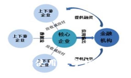 如何找到和使用数字钱包：全面指南