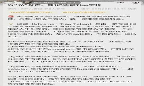 数字货币钱包余额图片识别技术解析