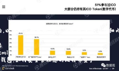 好的，以下是您请求的、相关关键词、大纲及详细内容。

标题
```xml
usc钱包：如何安全管理您的比特币资产