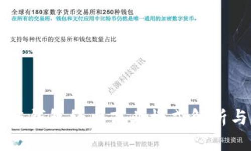 区块链钱包经典商业模式解析与应用