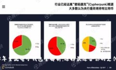 2023年主流电子钱包全解析