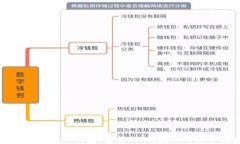 深入探讨区块链云钱包：