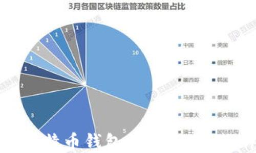 
如何实现比特币钱包的Java对接：详尽指南