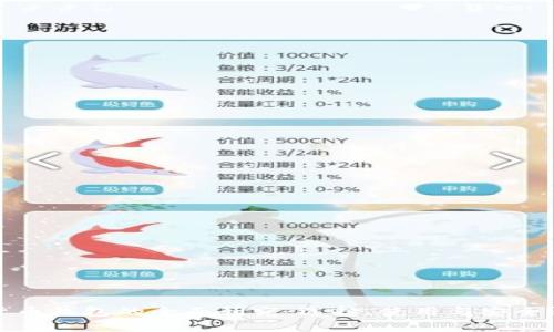 数字货币钱包的全面研究：选择、使用与安全性分析