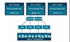 2023年最佳虚拟币电子钱包