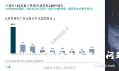 如何解决Token钱包里显示未发送的问题：全面指南