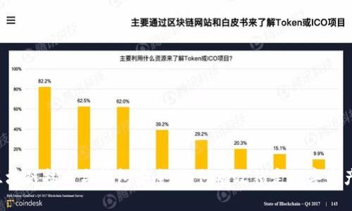 区块链技术与钱包安全：如何有效锁定数字资产?