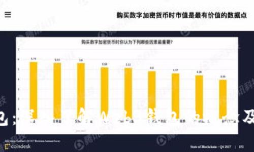 hiaoti狐狸钱包：深入了解Web3钱包的概念及其提供的服务