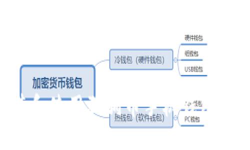 思考一个接近且的标题


如何安装和使用狗狗币手机钱包：新手指南