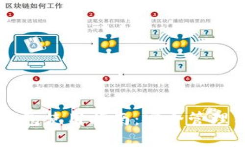 币圈数字钱包使用指南：安全管理与投资策略