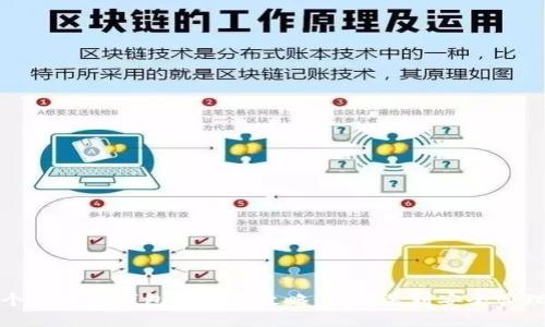 个人加密钱包使用全攻略：从安装到安全管理