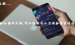 IM Token钱包与比原钱包的对