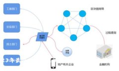 2023年最受欢迎的区块链币