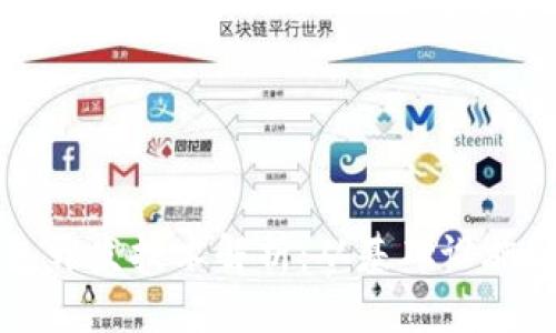 区块链钱包开发技术解析：从基础设施到应用框架