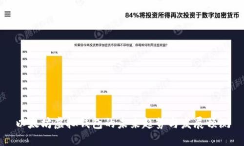 以太坊虚拟钱包的未来趋势与发展预测