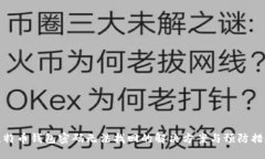 比特币钱包密码无法找回