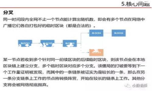   区块链钱包使用安全吗？全面解析区块链钱包的安全性和使用技巧 / 

 guanjianci 区块链钱包,安全性,使用技巧,数字货币 /guanjianci 

### 内容主体大纲

1. 引言
   - 区块链钱包概述
   - 区块链钱包的重要性

2. 区块链钱包的类型
   - 热钱包与冷钱包
   - 软件钱包、硬件钱包、纸钱包

3. 区块链钱包的安全性分析
   - 区块链技术的安全性
   - 黑客攻击与钱包漏洞

4. 提高区块链钱包安全性的技巧
   - 密码保护与双重认证
   - 定期备份钱包

5. 区块链钱包的使用注意事项
   - 尽量避免公共网络
   - 更新软件与安全补丁

6. 常见的区块链钱包推荐
   - 主流钱包的优缺点
   - 如何选择适合自己的钱包

7. 未来区块链钱包的发展趋势
   - 安全性提升的可能性
   - 用户体验的

8. 结论
   - 对区块链钱包使用安全性的总结
   - 未来展望

### 引言
在数字货币日益流行的今天，区块链钱包作为存储、管理数字资产的重要工具，越来越受到人们的关注。用户在选择使用区块链钱包时，最关心的无疑是安全性。本篇文章将全面解析区块链钱包的安全性以及使用技巧，帮助用户在投资数字货币时做出更为明智的选择。

### 一、区块链钱包的类型
在探讨区块链钱包的安全性之前，首先需要了解区块链钱包的不同类型。区块链钱包主要分为热钱包与冷钱包两种类型。在热钱包中，用户可以随时随地使用其数字资产，而冷钱包则是将资产隔离，以降低被黑客攻击的风险。 

#### 1.1 热钱包与冷钱包
热钱包是指时刻连接到互联网的数字钱包，如手机应用和在线钱包，使得用户方便快捷地进行交易。尽管使用方便，但因其始终在线，这也使其更容易受到黑客的攻击。
冷钱包则是指未与互联网连接的数字钱包，如硬件钱包和纸钱包，虽然使用起来不够便捷，但却极大降低了被盗的风险。

#### 1.2 软件钱包、硬件钱包、纸钱包
软件钱包是通过软件程序管理数字资产的一种方式，典型的例子包括手机钱包和桌面钱包。硬件钱包则通过物理设备存储私钥，而纸钱包则是将公钥和私钥打印在纸上。这些不同类型的区块链钱包各自有其优缺点，用户应根据自己的需求进行选择。

### 二、区块链钱包的安全性分析
区块链技术本身具备一定的安全性，但钱包的安全性面临着许多潜在的风险。例如，黑客的攻击、用户的操作失误等都是影响区块链钱包安全的重要因素。

#### 2.1 区块链技术的安全性
区块链技术依赖于分布式账本和加密算法，这使得交易记录几乎无法篡改。但这并不意味着钱包本身没有隐患。私钥的保管安全极为关键，一旦泄露，用户的数字资产将会面临巨大风险。

#### 2.2 黑客攻击与钱包漏洞
近年来，不少数字钱包因安全漏洞而遭到黑客攻击，导致用户资金被盗。因此，用户在选择钱包时，应关注钱包的安全性评级以及历史安全事件。

### 三、提高区块链钱包安全性的技巧
尽管区块链钱包面临安全挑战，但用户可以通过一些方法提高钱包的安全性。

#### 3.1 密码保护与双重认证
为钱包设置强密码是基本的安全措施。此外，开启双重认证功能可以进一步增加安全保护层，有效降低被盗风险。

#### 3.2 定期备份钱包
定期备份钱包数据可以帮助用户在某些意外情况下恢复资产，确保不会因为设备损坏或丢失而导致的损失。

### 四、区块链钱包的使用注意事项
在使用区块链钱包的过程中，用户也需要遵循一些基本的安全操作规范，以防止不必要的损失。

#### 4.1 尽量避免公共网络
在进行数字资产交易时，尽量避免使用公共网络，如咖啡馆或图书馆等公共Wi-Fi，因为这些网络更容易受到攻击，一旦数据被截获将会导致致命损失。

#### 4.2 更新软件与安全补丁
定期更新软件以及应用最新的安全补丁也至关重要，以确保钱包能够有效抵御各种安全威胁。

### 五、常见的区块链钱包推荐
市场上有众多种类的区块链钱包，每种钱包都有其特定的优缺点。选择一款合适的数字钱包对用户来说是非常重要的。

#### 5.1 主流钱包的优缺点
如Coinbase、Ledger和Trezor等都是知名的区块链钱包，它们各自具有不同的功能特性，适合不同用户的需求。

#### 5.2 如何选择适合自己的钱包
投资者应考虑自身的使用习惯、交易频率和对安全性的需求，从而选择最适合自己的钱包。

### 六、未来区块链钱包的发展趋势
随着技术的进步，区块链钱包在安全性和用户体验上将不断，形成新的发展趋势。

#### 6.1 安全性提升的可能性
通过多种技术手段的结合，如人工智能、区块链和加密技术等，不断提升安全性，降低用户的风险承担。

#### 6.2 用户体验的
未来的钱包将更加注重用户体验，不断操作界面，使得用户在使用时更加顺畅，有效降低学习曲线。

### 七、结论
区块链钱包的安全性是用户在进行数字货币投资时最为关心的问题之一。尽管区块链技术本身具有高度的安全性，但用户仍需采取一系列的安全措施，以最大限度地保护自己的资产。通过对钱包类型的了解、加强安全意识以及选择适合的工具，用户能够在区块链的世界中更为自信地进行投资。

### 六个相关的问题

#### 问题一：区块链钱包的工作原理是什么？
区块链钱包的工作原理
区块链钱包是用来管理用户数字资产的工具。它不是直接存储币种，而是存储用户的公钥（用于接收资产）和私钥（用于提取资产）。每次用户进行交易时，钱包会通过与区块链网络的交互执行交易，从而实现资产的转移。

#### 问题二：如何保障区块链钱包的私钥安全？
保障钱包私钥安全的方法
私钥是用户访问和管理数字资产的唯一凭证。一旦私钥被泄露，用户的资产将面临被盗的风险。因此，建议用户采取一些措施来保障私钥的安全，例如使用硬件钱包、设定强密码、定期备份和避免公开场合交易等。

#### 问题三：数字货币被盗的主要原因有哪些？
数字货币被盗的原因分析
数字货币被盗的原因主要包括：用户的私钥泄露、使用不安全的钱包、未及时更新软件和操作失误等。用户在使用区块链钱包时，应尽量避免上述风险。

#### 问题四：市面上有哪些安全性高的区块链钱包推荐？
安全性高的区块链钱包推荐
一些被广泛好评的安全区块链钱包包括Ledger Nano S、Trezor、以及Coinbase等。这些钱包因其安全性和良好的用户体验而受到用户的青睐。

#### 问题五：使用区块链钱包时注意哪些风险？
钱包使用时的风险
用户在使用区块链钱包时应注意各种风险，如被黑客攻击、使用不安全的网络进行交易以及未及时备份等。了解这些风险有助于用户采取适当的措施来保护自己的资产。

#### 问题六：未来区块链钱包的趋势是什么？
区块链钱包的未来趋势
随着技术的不断进步，未来区块链钱包将在安全性、用户体验、以及多功能性等方面进行更新。比如，结合区块链技术和人工智能的创新，推动钱包在安全且便利的道路上不断前进。

以上内容包含了区块链钱包的多方面信息，旨在帮助用户更好地理解其安全性及使用方法。