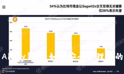 数字货币Alpay钱包：如何安全管理你的虚拟资产