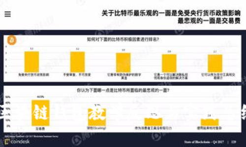 区块链钱包教学反思与实践总结