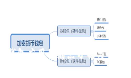 加密钱包应用的痛点分析与解决方案