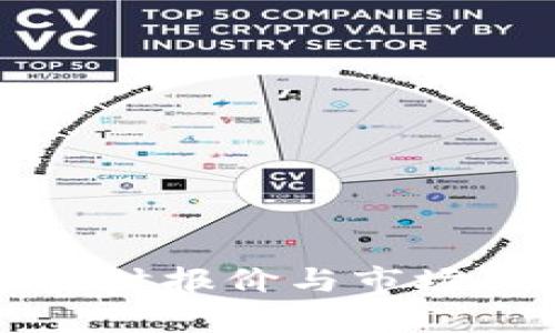 狗狗币实时报价与市场动态分析