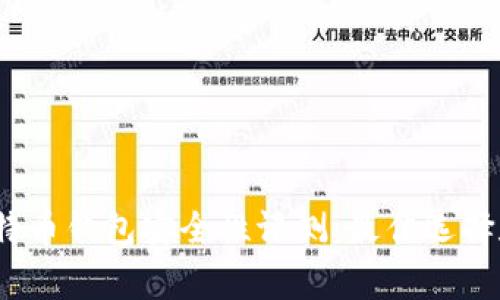 2023年比特币钱包安全性评测：最佳选择和注意事项