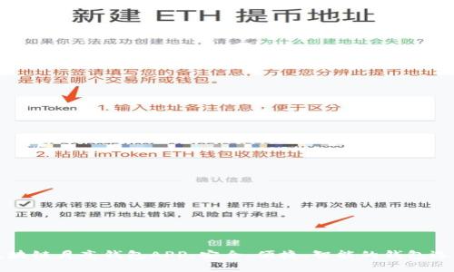 区块链月亮钱包APP：安全、便捷、智能的钱包选择