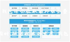   国外好用的区块链钱包推