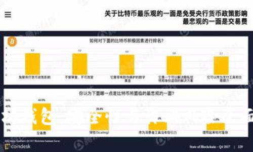 以太坊钱包：安全性与诈骗风险全面分析