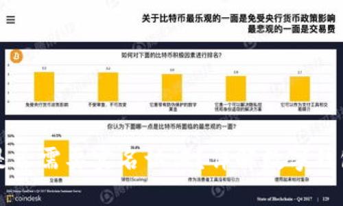 开通数字钱包是否需要实名认证？详解数字钱包的注册与使用