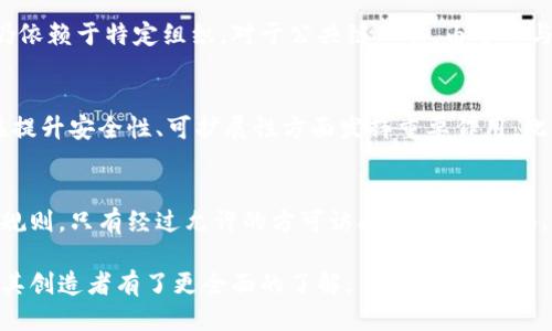 区块链技术的起源与创造者探秘/

区块链, 创造者, 技术起源, 比特币/guanjianci

# 内容主体大纲

1. 区块链的定义与基本原理
   - 区块链的概念
   - 区块链的工作原理
   - 区块链的结构组成

2. 区块链的起源
   - 早期的数字货币发展
   - 比特币的出现
   - 中本聪的神秘与影响

3. 中本聪的身份与贡献
   - 中本聪的理论基础
   - 中本聪的白皮书与比特币
   - 中本聪与区块链的关系

4. 区块链的演变与发展
   - 从比特币到以太坊
   - 各种类型的区块链
   - 区块链技术的应用场景

5. 未来区块链技术的展望
   - 区块链的发展趋势
   - 相关技术的创新
   - 对社会的影响与改变

6. 常见问题解答
   - 通过六个常见问题深入探讨区块链及其创造者

# 内容正文

## 1. 区块链的定义与基本原理

### 区块链的概念

区块链是一种分布式账本技术，它的核心设计是保证信息的安全、透明与不可篡改。每个“区块”包含一定量的数据，而这些区块通过加密技术形成链条。由于其分布式特性，每一个节点都保存着完整的账本信息，保障数据的一致性和安全性。

### 区块链的工作原理

区块链的工作过程通常包括信息的产生、验证、打包、添加入链以及同步。首先，用户发起交易；然后，网络中的节点对交易进行验证；接着，交易被打包成区块，并添加到已有的区块链上，最后，全网同步更新账本。

### 区块链的结构组成

区块链的主要组成部分包括区块、链、节点和网络协议。每个区块包含交易信息及哈希值，链则通过哈希值将区块串联起来。节点是网络中的参与者，网络协议则确保信息传递的有效性和安全性。

## 2. 区块链的起源

### 早期的数字货币发展

在区块链技术出现之前，数字货币的探索已经开始。早期的数字货币如E-gold，通过集中管理的形式存在，存在许多中心化带来的问题，如安全性差、易受攻击等。

### 比特币的出现

2009年，中本聪推出比特币，标志着区块链技术的正式诞生。比特币不仅是数字货币，也是第一个成功应用区块链技术的项目。中本聪在白皮书中提出了去中心化的理念，解决了数字货币先前集中式管理的问题。

### 中本聪的神秘与影响

中本聪的真实身份至今依然是个谜。其采用笔名的举动，引发了广泛的猜测和讨论，也促使了区块链技术的快速发展和全球范围内的应用。

## 3. 中本聪的身份与贡献

### 中本聪的理论基础

中本聪在白皮书中结合了密码学、经济学和网络技术，为比特币和区块链的运作奠定了基础。他从理论上实现了一种可靠、去中心化的货币方案，使得用户可以在没有中介的情况下进行交易。

### 中本聪的白皮书与比特币

《比特币：一种点对点的电子现金系统》的白皮书详细阐述了比特币的设计理念和实施方案，成功定义了数字货币的概念，至今仍被视为区块链和数字货币的经典文献。

### 中本聪与区块链的关系

中本聪所设计的比特币系统直接催生了后来的区块链技术。其创建的最初想法与目标，影响了后续无数项目的构建，促成了去中心化金融（DeFi）、智能合约等新兴领域的兴起。

## 4. 区块链的演变与发展

### 从比特币到以太坊

随着比特币的成功，许多其他基于区块链的项目相继出现，其中以太坊被视为重要里程碑。以太坊不仅是数字货币，它更是一个开发平台，允许用户创建智能合约和去中心化应用（DApp）。

### 各种类型的区块链

区块链分为公共链、私有链和联盟链等多种类型，各有其应用场景和技术特点。公共链如比特币、以太坊，私有链则为企业级应用，联盟链则针对特定组织或团体而设计，确保安全并共享资源。

### 区块链技术的应用场景

区块链技术已广泛应用于金融、供应链、医疗卫生等多个领域，凭借其去中心化和数据透明的特性，推动了传统行业的变革与升级。

## 5. 未来区块链技术的展望

### 区块链的发展趋势

未来区块链将会持续发展，并逐步和其他前沿技术（如人工智能、大数据等）融合。随着技术的不断成熟，其应用范围将进一步扩大，影响力将愈加深远。

### 相关技术的创新

包括Layer 2解决方案、跨链技术等新兴技术的提出，推动了区块链的扩展性与互操作性，使其能够更好地应对日益增长的用户需求。

### 对社会的影响与改变

区块链技术有望在金融的去中介化、数字身份的确立、数据共享的安全性等方面带来极大的改变，对社会的结构与商业运行模式形成深远的影响。

## 6. 常见问题解答

### 问：区块链是如何运作的？
区块链技术的运作原理是通过分布式网络确保数据的安全性与透明度。每个区块包含一定的信息、时间戳、哈希值（指向前一个区块的链接）等。交易在整个网络中被验证后形成新的区块，并被添加到已有的区块链中。由于信息的去中心化，任何人都能够查看，而一旦链接上便不可更改。

### 问：中本聪是谁？影响如何？
中本聪是比特币的创造者，其真实身份至今未被确认。作为一名极具前瞻性的学者，他的设计理念和技术方案使得数字货币得以成功运作。中本聪的白皮书奠定了整个区块链领域的基础，影响深远，其理念在之后的项目和研究中被不断沿用与补充。

### 问：区块链的安全性如何保障？
区块链通过分布式共识机制、加密技术等手段保证数据的安全性。任何试图篡改区块链的行为，将会导致网络中的多数节点拒绝这个不一致的状态。因此，即使某个节点受到攻击，其余节点也仍然可以正常运作，维护整个网络的数据安全。

### 问：区块链能否被完全去中心化？
虽然区块链旨在实现去中心化，但在实践中不同类型的区块链存在不同程度的中心化。例如，某些联盟链在权限管理上仍依赖于特定组织。对于公共链而言，由于参与者的多样性，去中心化的目标能够更好地实现。

### 问：区块链未来的发展如何？
未来区块链将结合互联网、物联网等技术，开辟更加广泛的应用场景。新兴技术如零知识证明、跨链技术等将不断涌现，在提升安全性、可扩展性方面发挥重要作用。此外，随着监管政策的发展，区块链行业将日益规范化，促进更健康的生态圈的形成。

### 问：如何用区块链保护个人数据？
通过区块链技术，个人可以在不暴露真实身份的情况下，安全地进行数据交易和分享。利用智能合约，用户可以设定访问规则，只有经过允许的方可访问其数据。此外，区块链的不可篡改性意味着个人数据将受到更好的保护，减少数据泄露的风险。

以上内容为您详细介绍了区块链的起源、发展、未来展望以及中本聪的重要性，结合常见问题进行深入探讨，对区块链及其创造者有了更全面的了解。