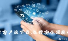 思考及关键词: 数字货币钱