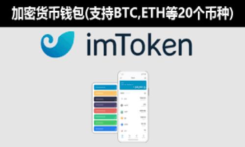 区块链钱包助力词主要是指在讨论区块链钱包（例如数字货币钱包、加密钱包等）时，常用的一些关键词、短语或术语。这些词词汇可以帮助用户更好地理解区块链钱包的功能、特性及其在整个区块链生态系统中的作用。以下是一些常见的助力词：

1. **去中心化** - 强调区块链钱包无需中央机构进行管理和控制。
2. **安全性** - 讨论钱包在保护用户资产及私钥方面的重要性。
3. **私钥** - 解释私钥的概念及其在钱包操作中的重要性。
4. **数字货币** - 所涉及的主要资产类型，包括比特币、以太坊等。
5. **交易费用** - 解析用户在进行交易时可能产生的费用。
6. **钱包类型** - 包括热钱包、冷钱包、硬件钱包等的区别和特点。
7. **多签名钱包** - 涉及更高安全性的账户设置。
8. **地址生成** - 讨论如何生成地址，以及地址的隐私性。

这些助力词可以帮助用户在了解区块链钱包时，快速抓住重点并有所深入的了解。