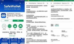 虚拟币钱包设计教程：从