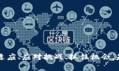 baioti加密钱包交易所盈利