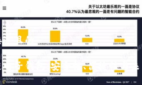 思考一个接近且的

中国区块链电子钱包：安全性、便捷性与未来发展趋势