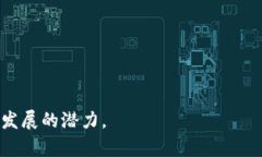 数字货币和区块链是近年
