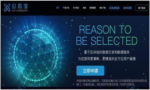 

区块链钱包详解：如何选择与使用