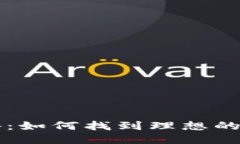区块链行业招聘：如何找
