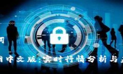 思考和关键词: 狗狗币官网