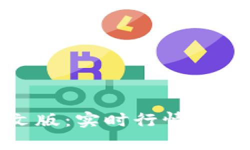 思考和关键词

: 狗狗币官网中文版：实时行情分析与未来趋势预测