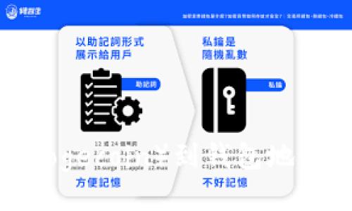 思考一个接近且的

如何提取狗狗币（Dogecoin）到钱包地址？完整指南与技巧