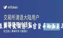 : 狗狗币最新开发消息：加