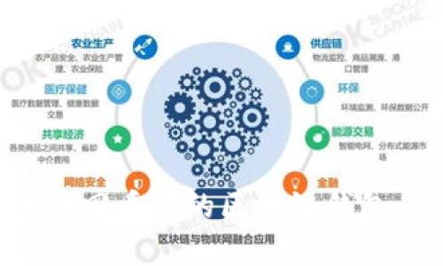 如何有效找回丢失的区块链钱包：全面指南