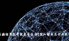 区块链钱包开发是否违法